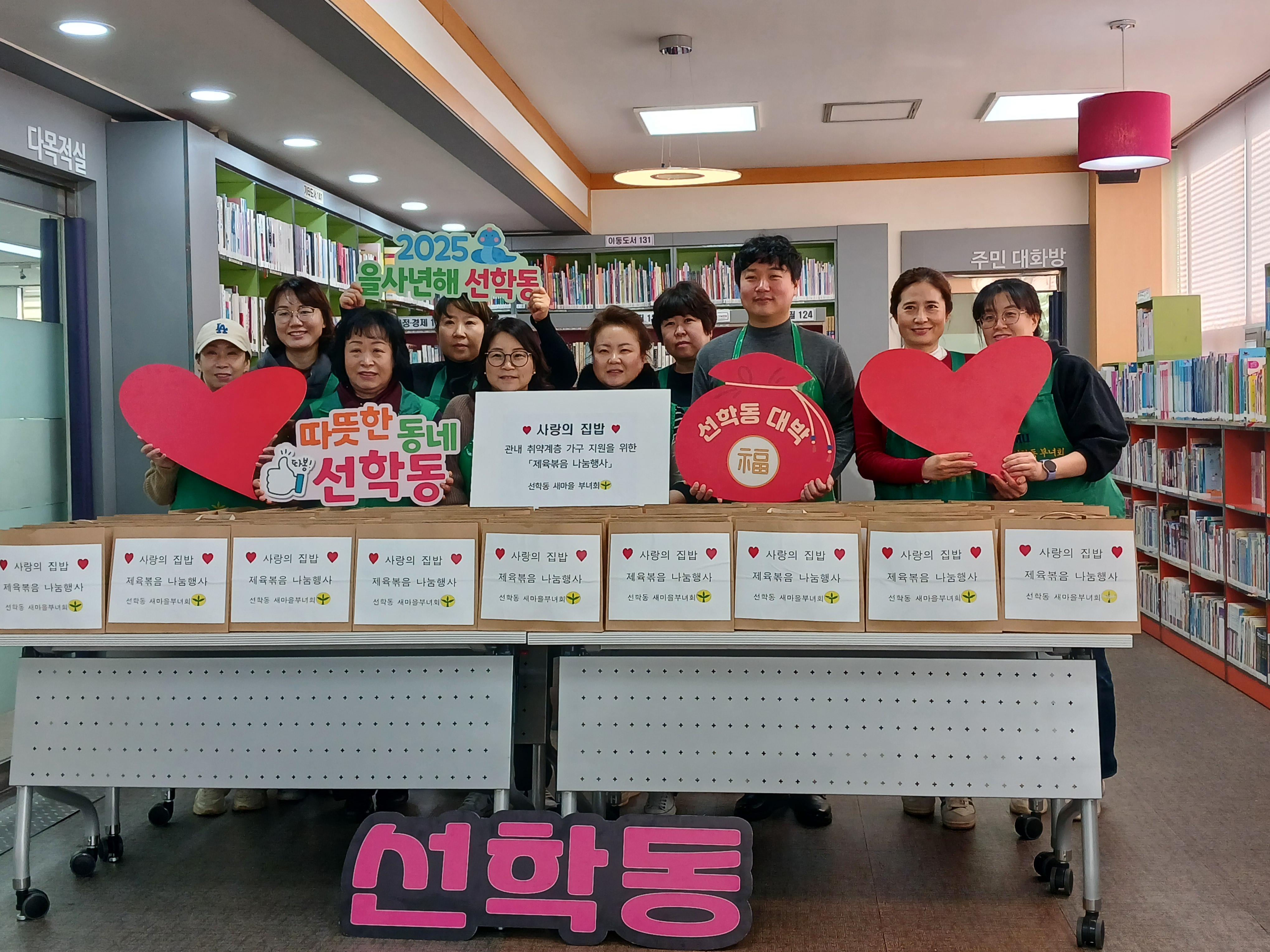연수구 선학동 새마을부녀회는 지난 15일 동 행정복지센터에서 지역 내 취약계층을 위한 사랑의 돼지고기볶음 나눔 행사를 진행했다
